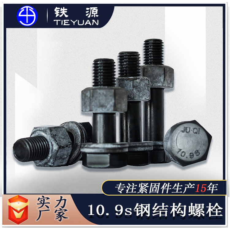 成都温江区10.9级钢结构螺栓钢结构大六角螺栓扭剪螺栓