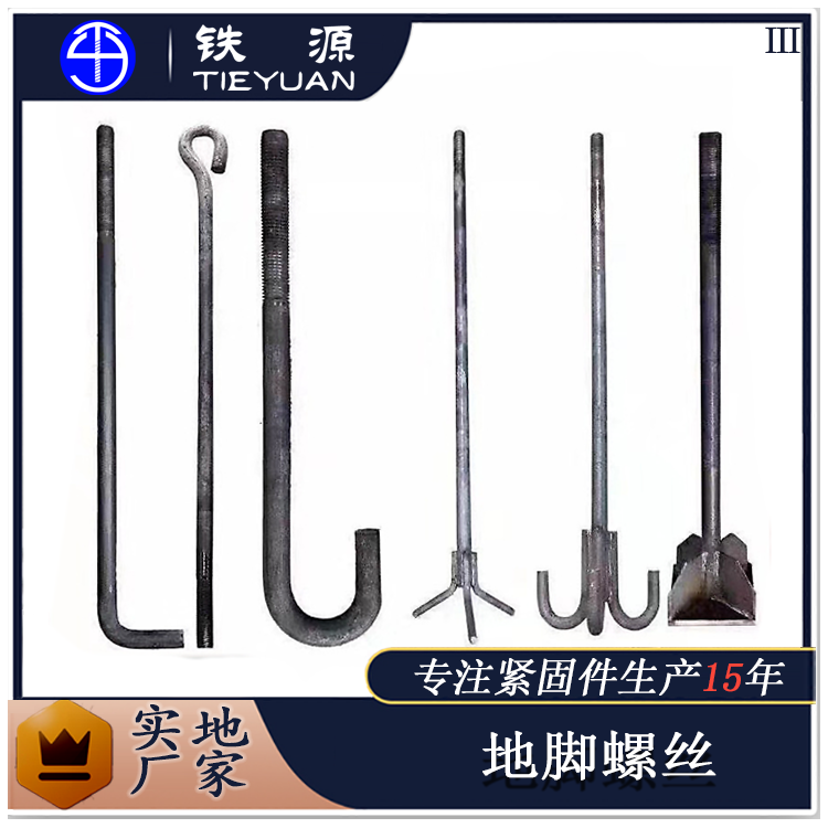 重庆江北地脚螺栓 地脚螺栓价格 地脚螺栓规格厂家直销