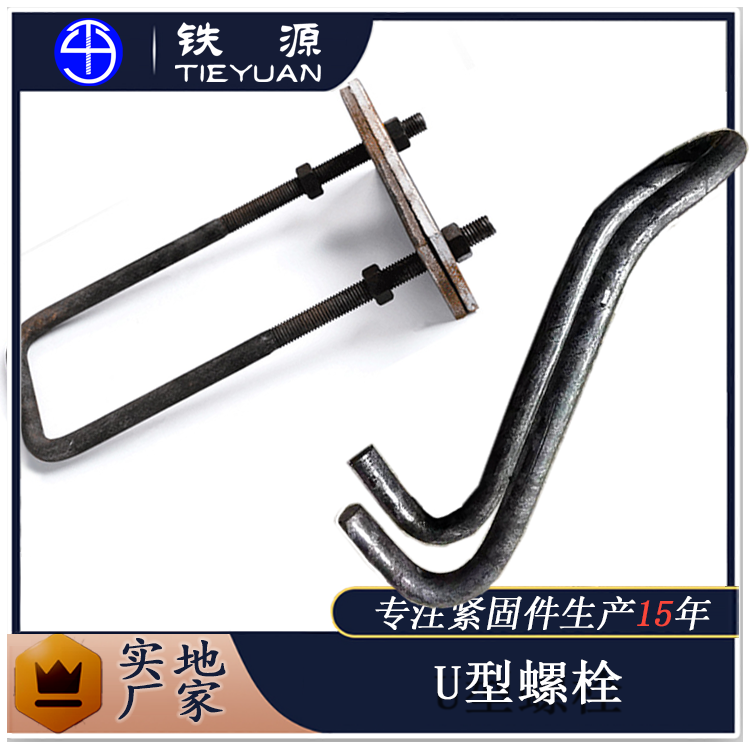 广安U型锚环螺栓规格 u型螺栓生产厂家