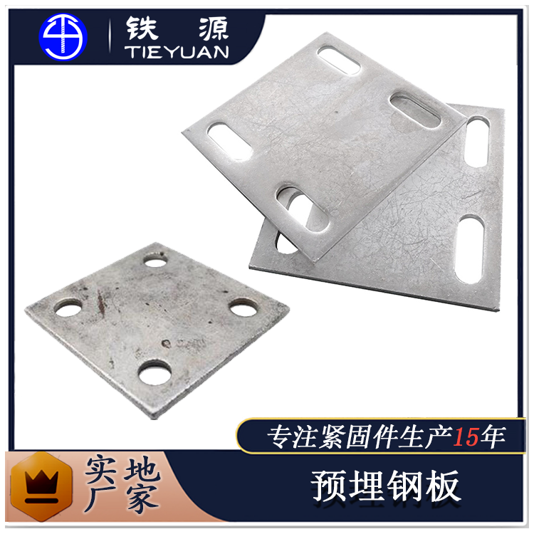 重庆大竹预埋钢板常用规格生产厂家批发