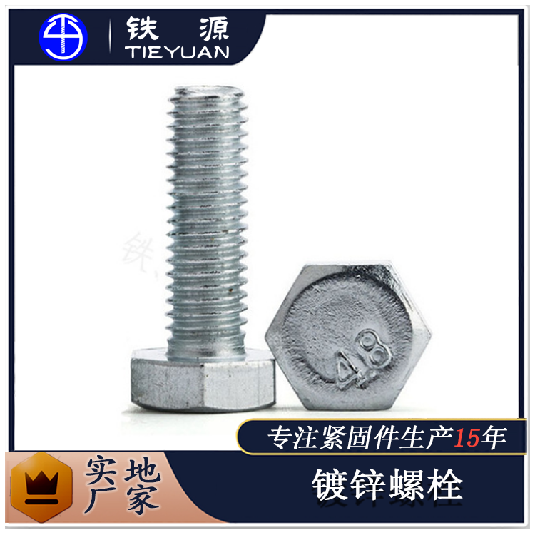重庆綦江镀锌六角螺栓带螺母多少钱一个生产厂家批发