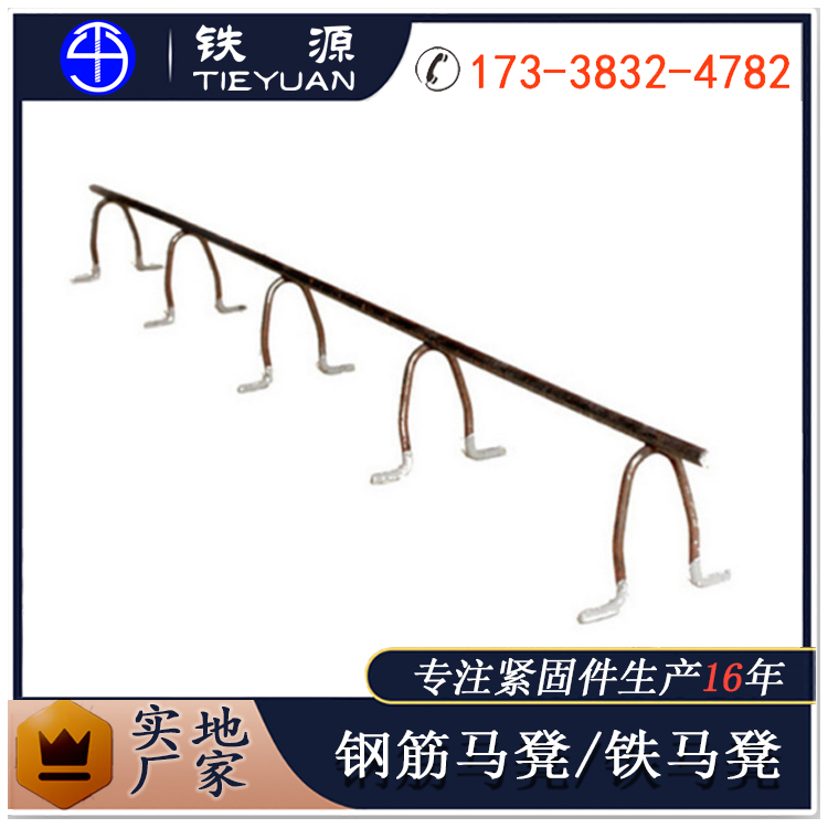 重庆混凝土铁马凳钢筋支架生产厂家